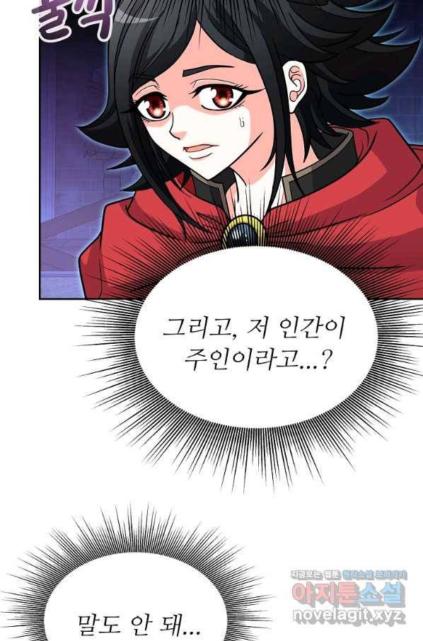 기사가문 망나니는 10클래스 31화 16