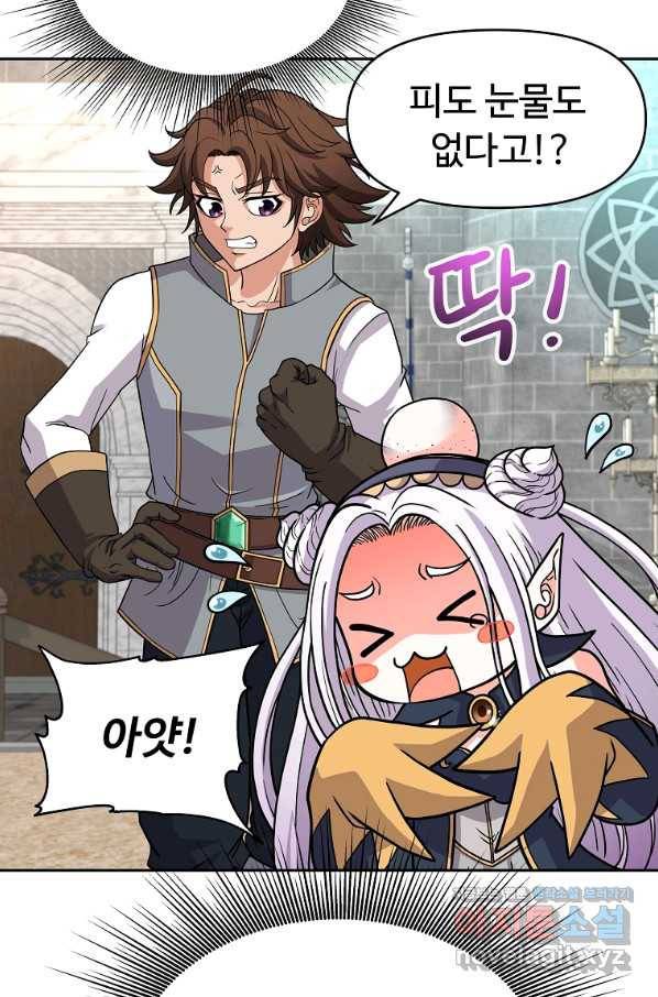 기사가문 망나니는 10클래스 31화 17