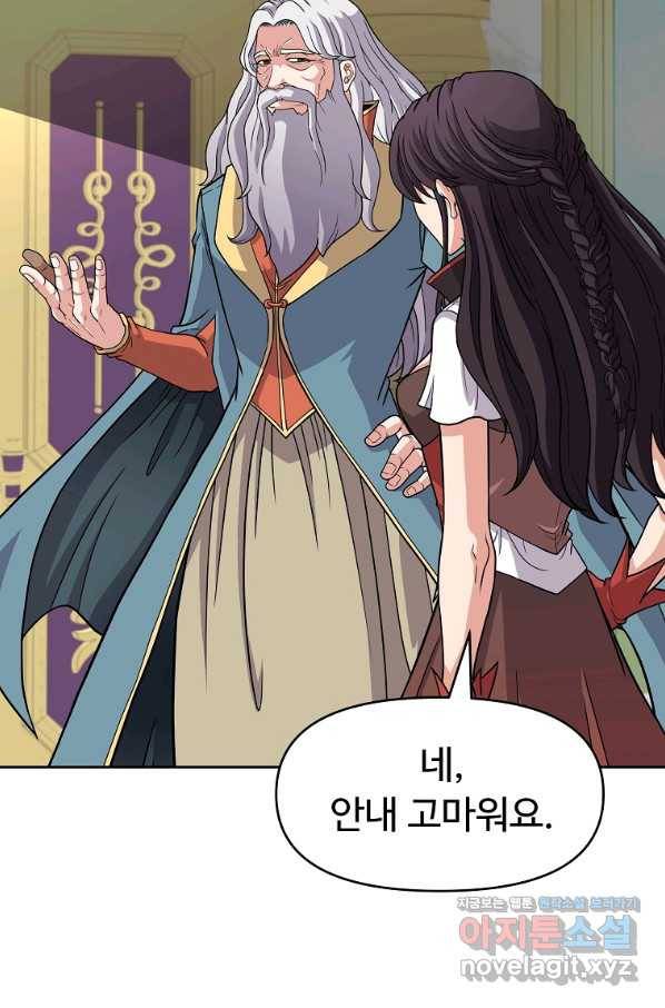 기사가문 망나니는 10클래스 31화 25
