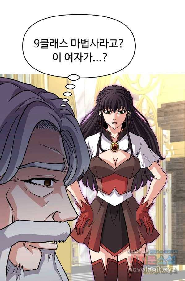 기사가문 망나니는 10클래스 31화 27
