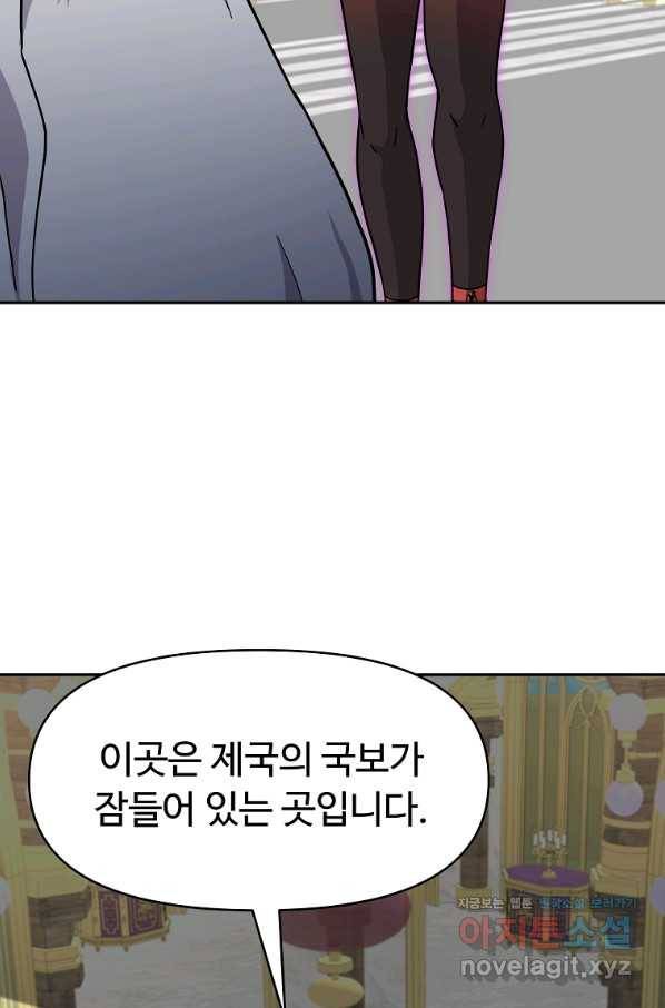 기사가문 망나니는 10클래스 31화 28