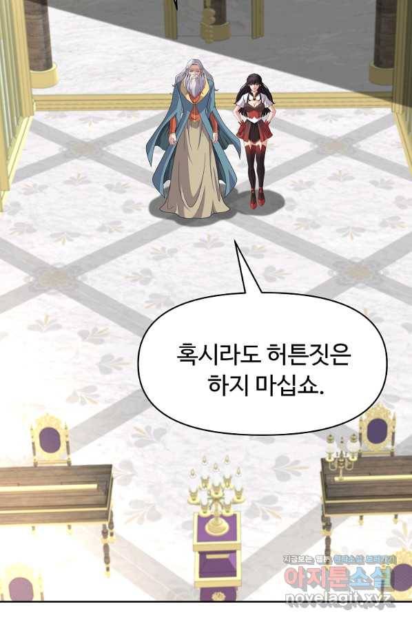 기사가문 망나니는 10클래스 31화 29