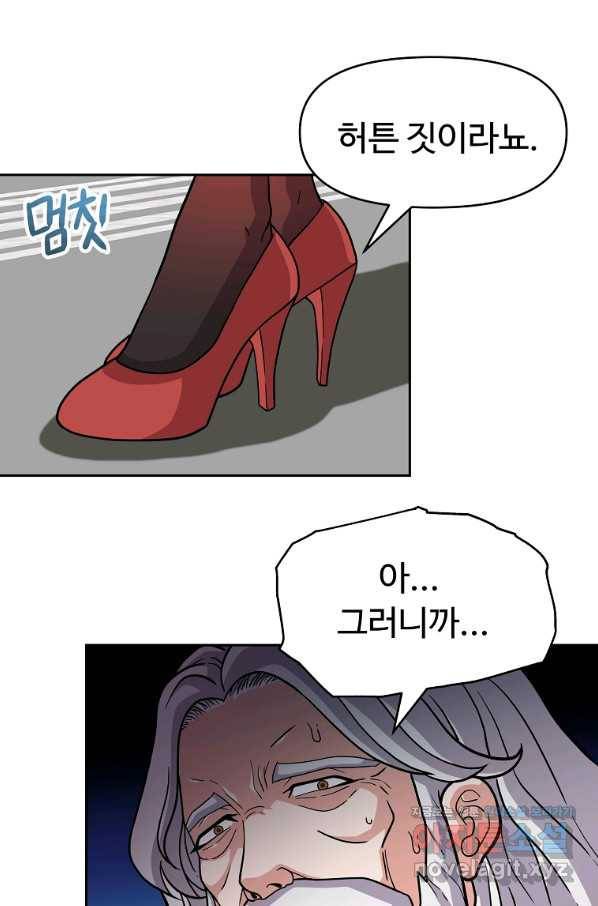 기사가문 망나니는 10클래스 31화 30