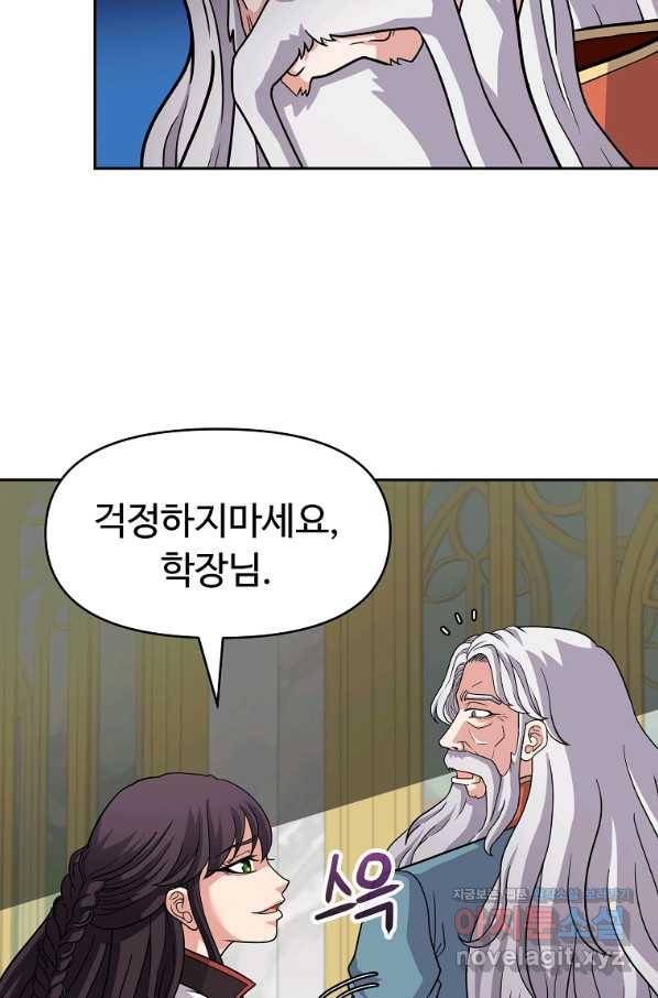 기사가문 망나니는 10클래스 31화 31