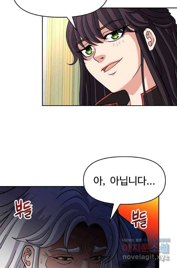 기사가문 망나니는 10클래스 31화 35