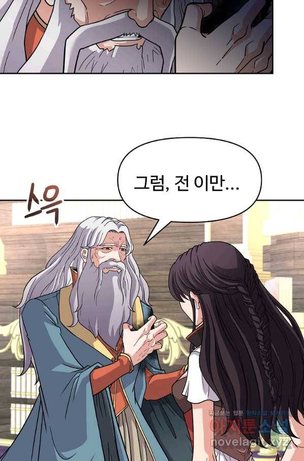기사가문 망나니는 10클래스 31화 36