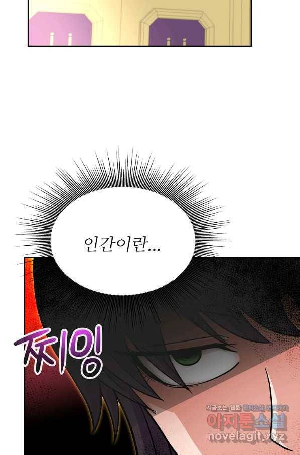 기사가문 망나니는 10클래스 31화 38