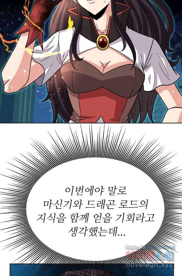 기사가문 망나니는 10클래스 31화 45
