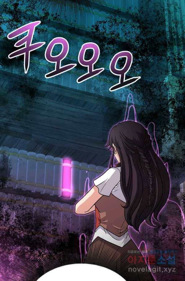 기사가문 망나니는 10클래스 31화 47