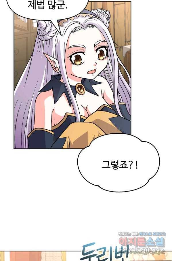 기사가문 망나니는 10클래스 31화 53