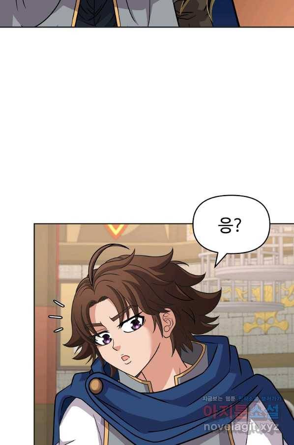 기사가문 망나니는 10클래스 31화 55