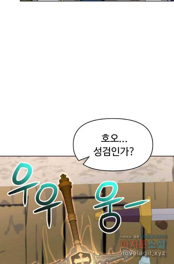 기사가문 망나니는 10클래스 31화 56