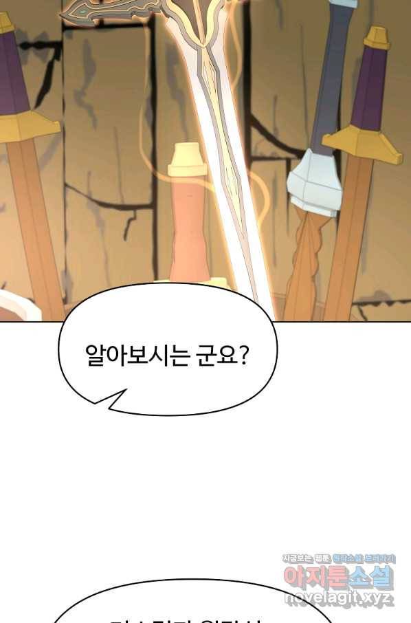 기사가문 망나니는 10클래스 31화 57