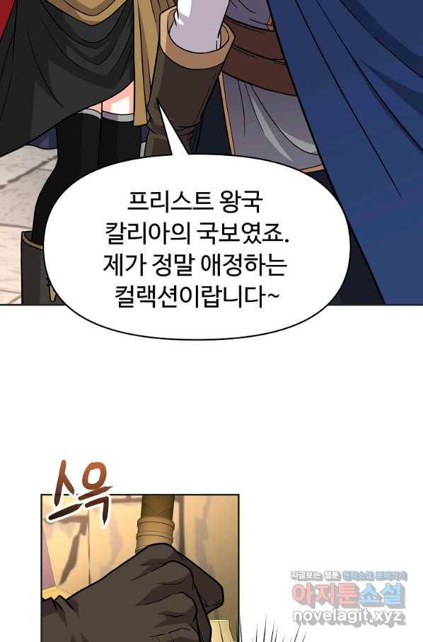 기사가문 망나니는 10클래스 31화 59