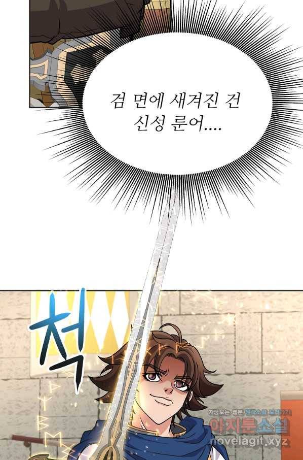 기사가문 망나니는 10클래스 31화 60