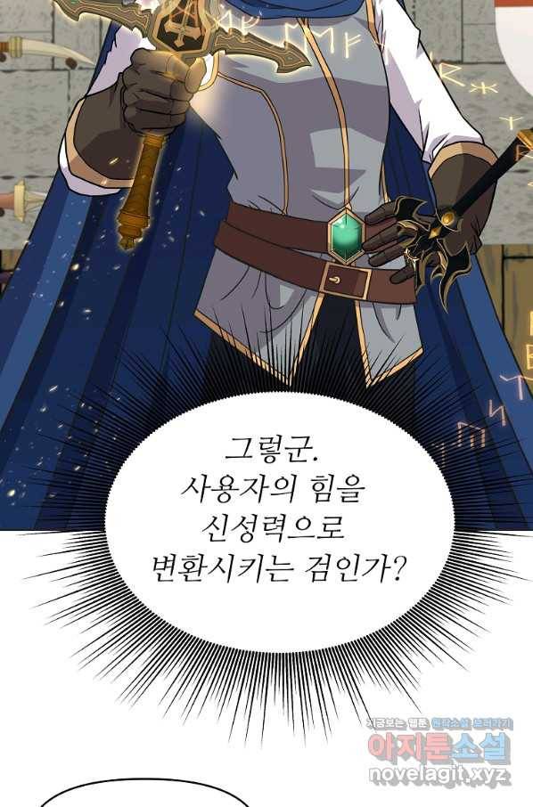 기사가문 망나니는 10클래스 31화 61