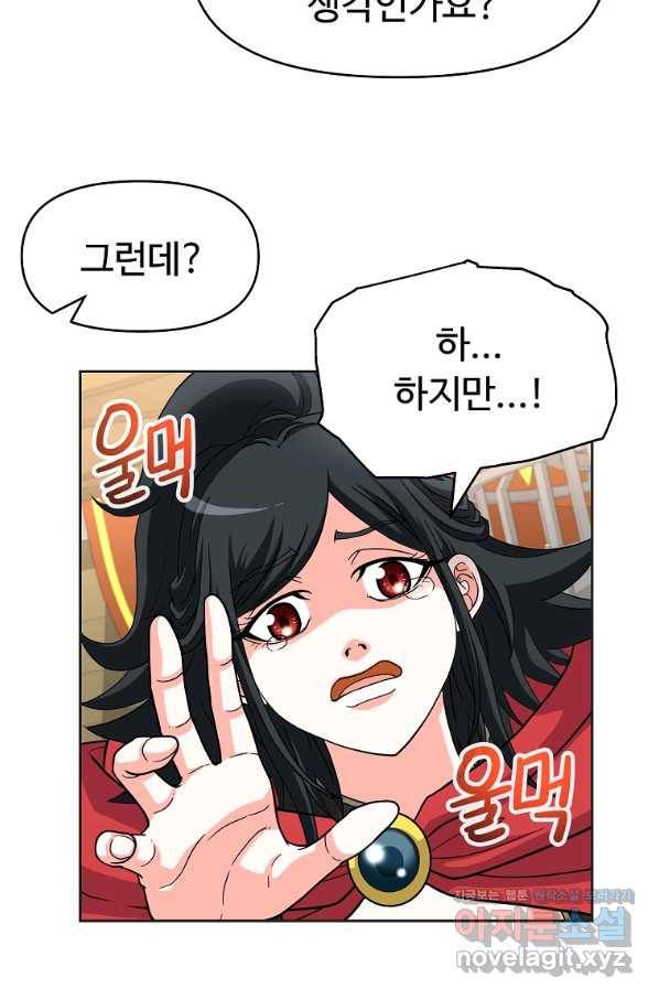 기사가문 망나니는 10클래스 31화 63