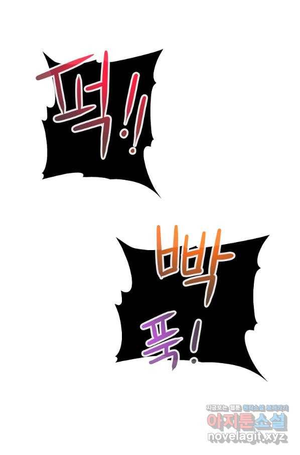 기사가문 망나니는 10클래스 31화 65