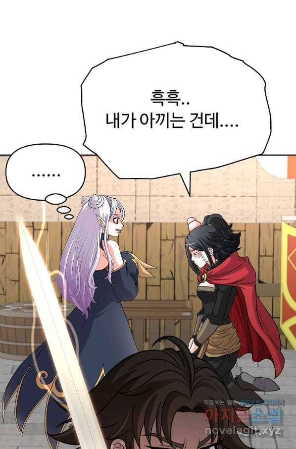 기사가문 망나니는 10클래스 31화 66