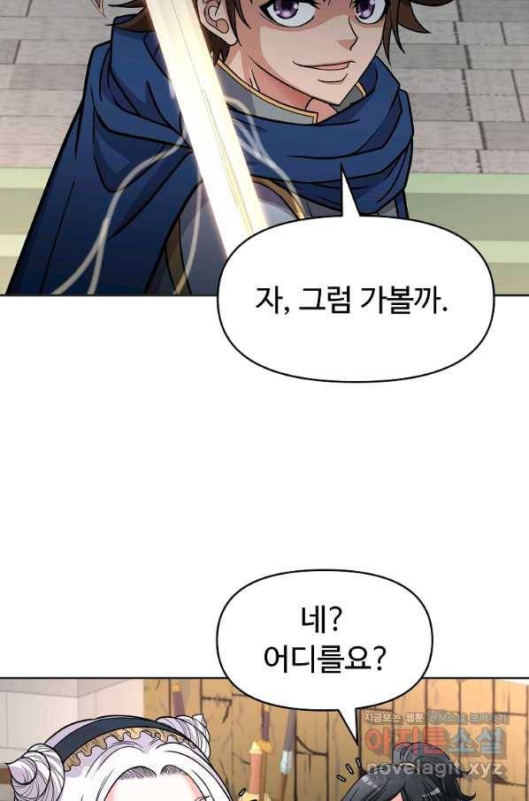 기사가문 망나니는 10클래스 31화 67