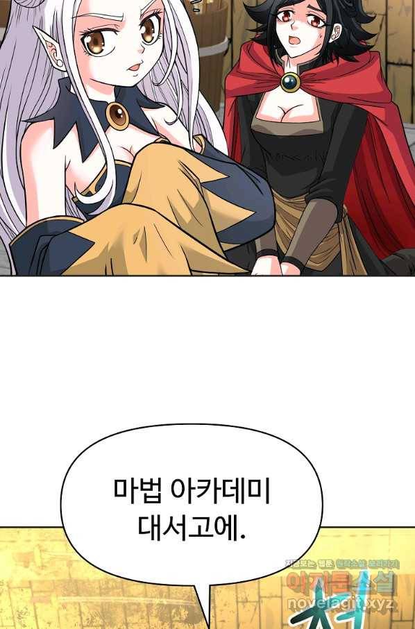 기사가문 망나니는 10클래스 31화 68