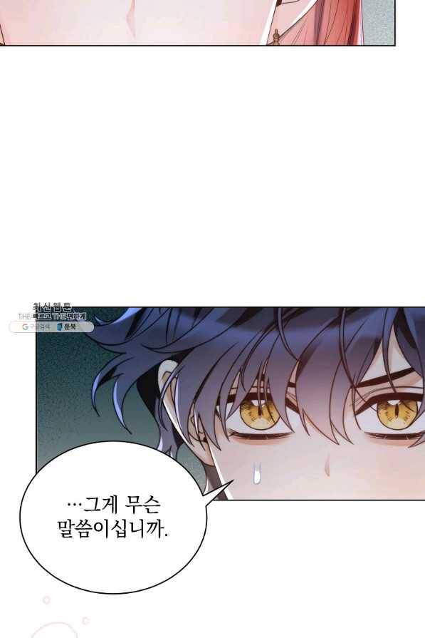 악녀 황후님이 날 너무 좋아해 27화 6