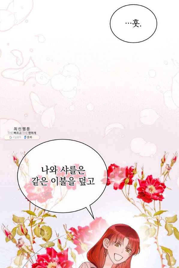 악녀 황후님이 날 너무 좋아해 27화 7