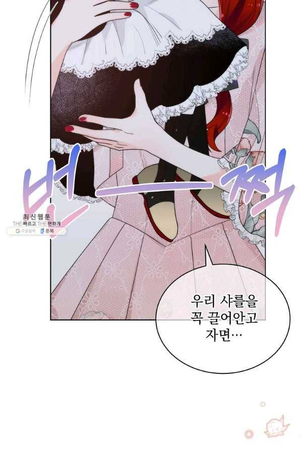 악녀 황후님이 날 너무 좋아해 27화 14