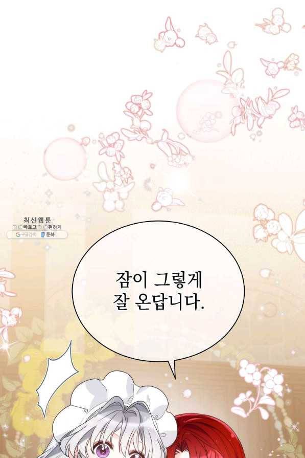 악녀 황후님이 날 너무 좋아해 27화 15