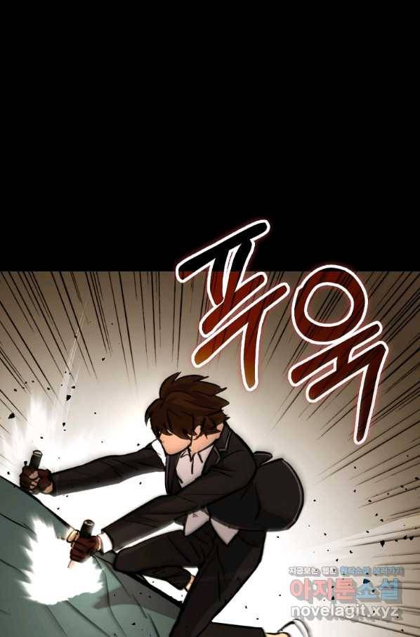 임기 첫날에 게이트가 열렸다 28화 18
