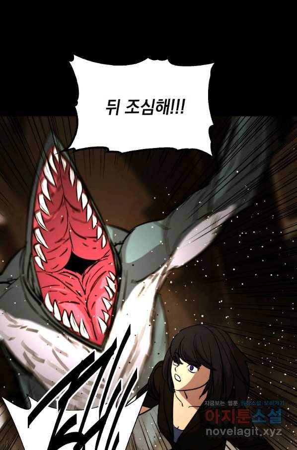 임기 첫날에 게이트가 열렸다 28화 33