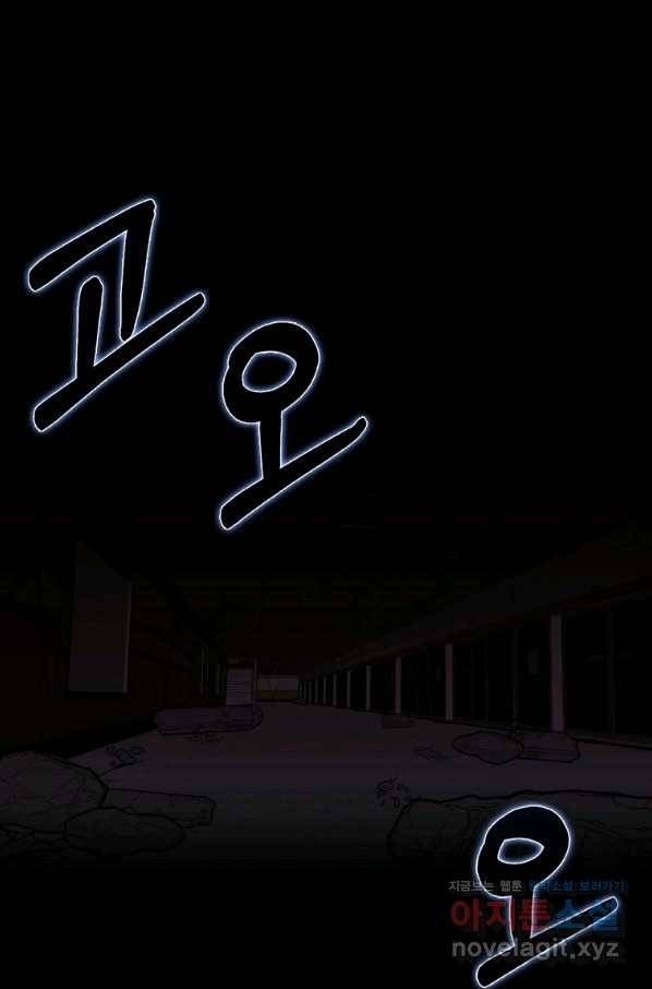 임기 첫날에 게이트가 열렸다 28화 43