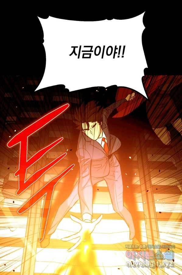 임기 첫날에 게이트가 열렸다 28화 53