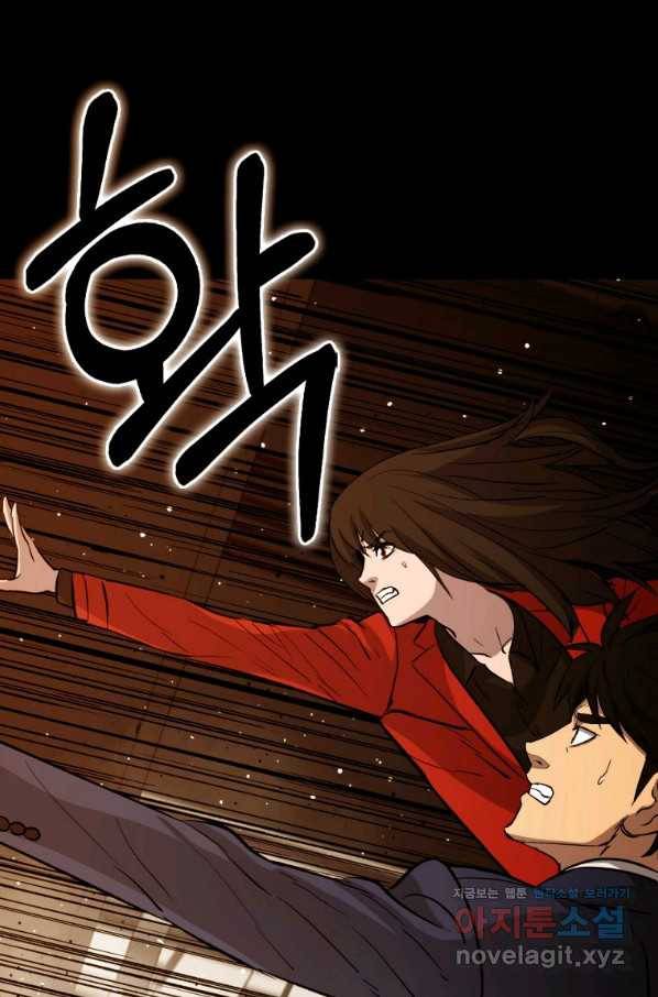 임기 첫날에 게이트가 열렸다 28화 70