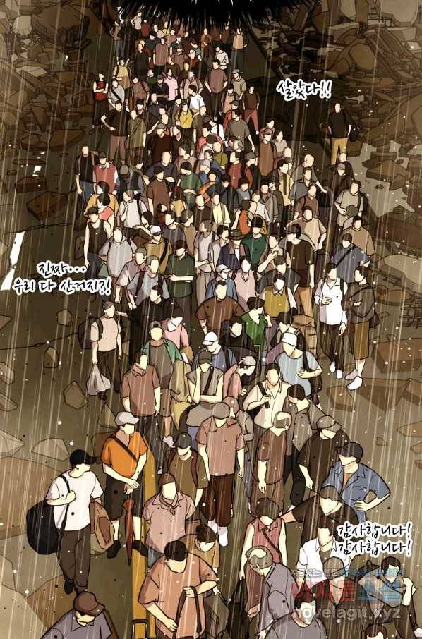 임기 첫날에 게이트가 열렸다 28화 153