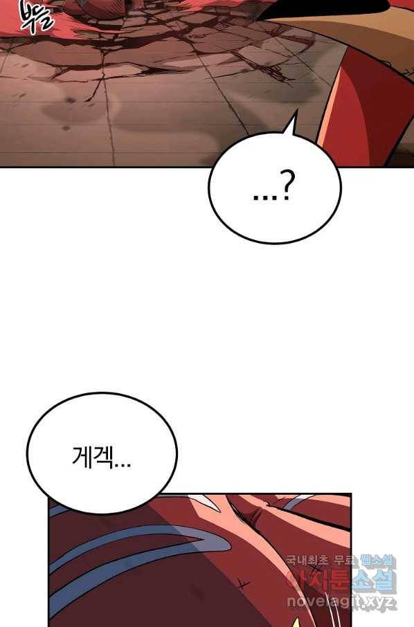 올드뉴비 김춘식 69화 4