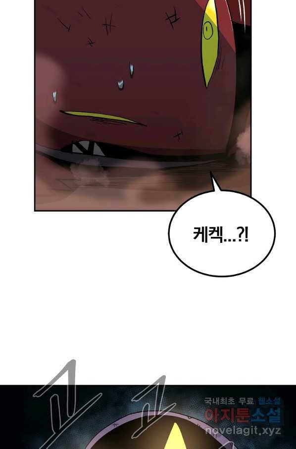 올드뉴비 김춘식 69화 5