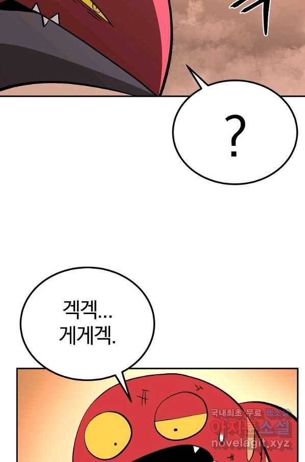 올드뉴비 김춘식 69화 8