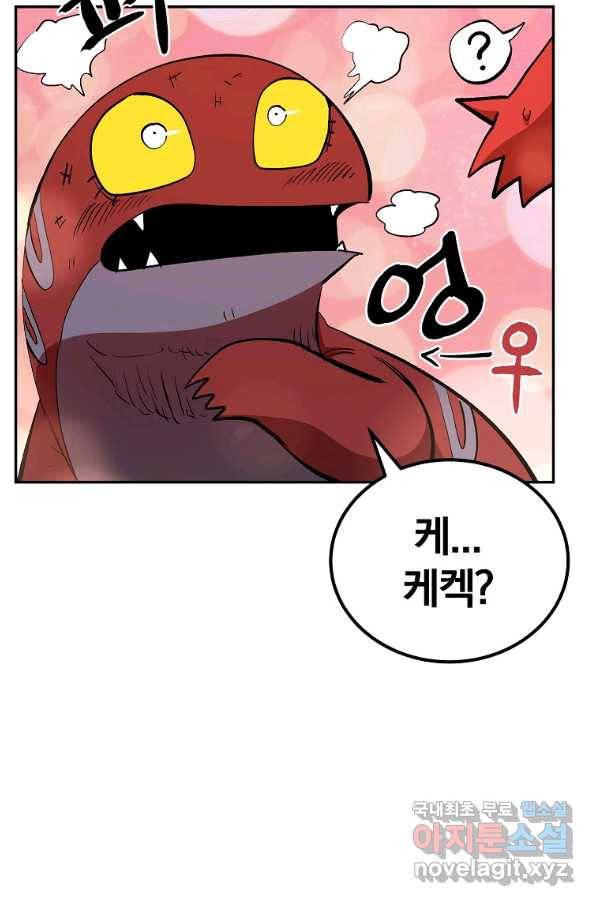 올드뉴비 김춘식 69화 10
