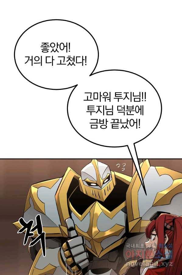 올드뉴비 김춘식 69화 11