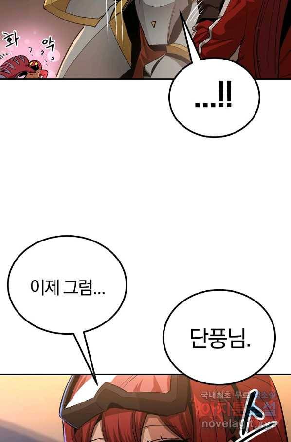 올드뉴비 김춘식 69화 12