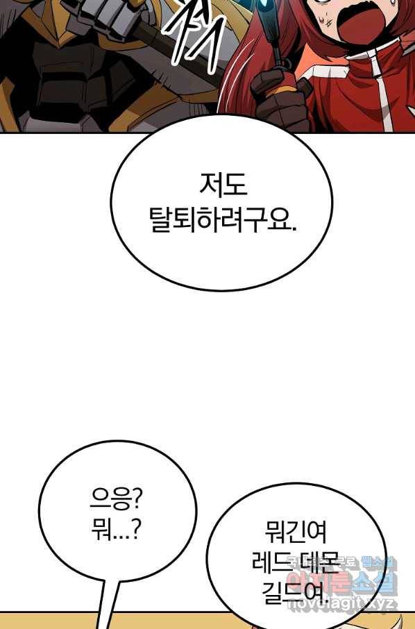 올드뉴비 김춘식 69화 16