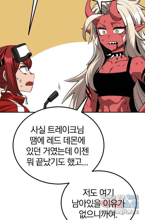 올드뉴비 김춘식 69화 17