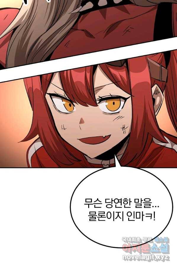 올드뉴비 김춘식 69화 20