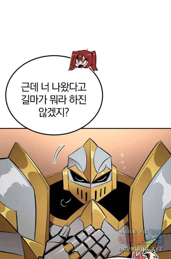 올드뉴비 김춘식 69화 21
