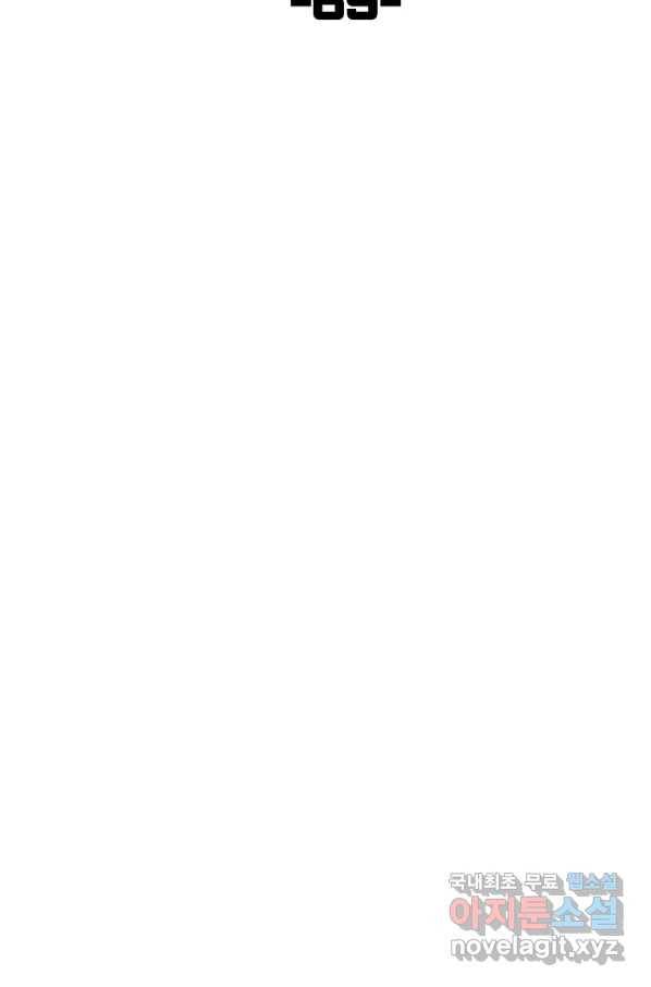 올드뉴비 김춘식 69화 27
