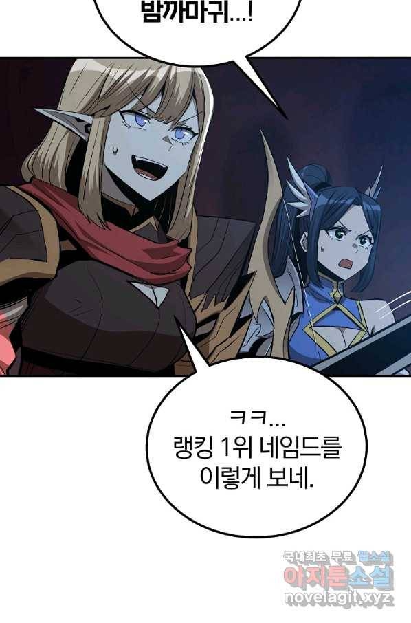 올드뉴비 김춘식 69화 30