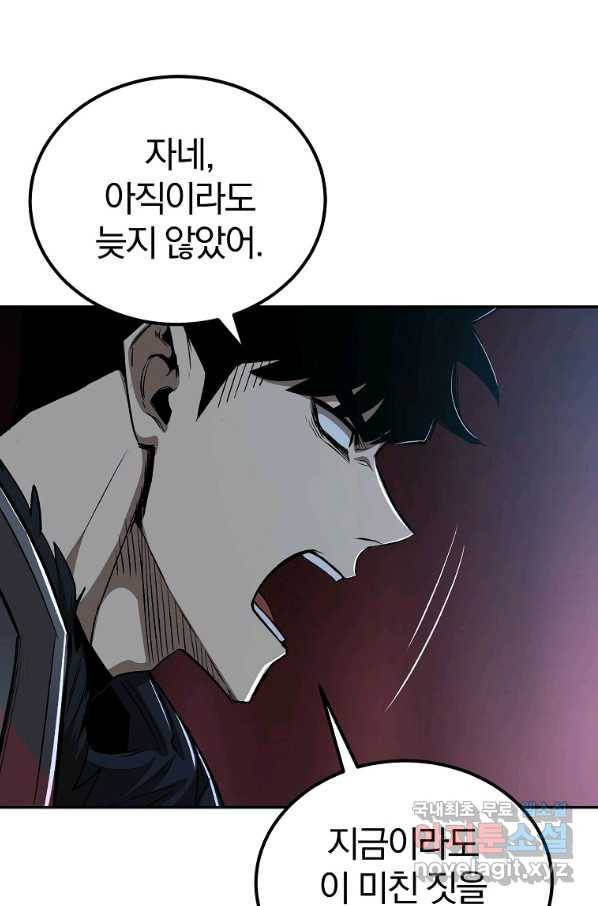 올드뉴비 김춘식 69화 31