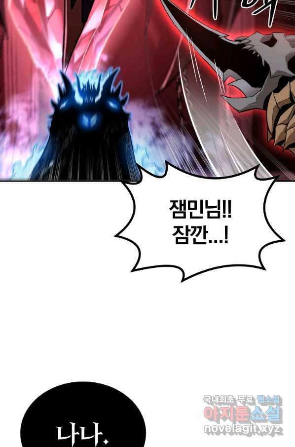 올드뉴비 김춘식 69화 33