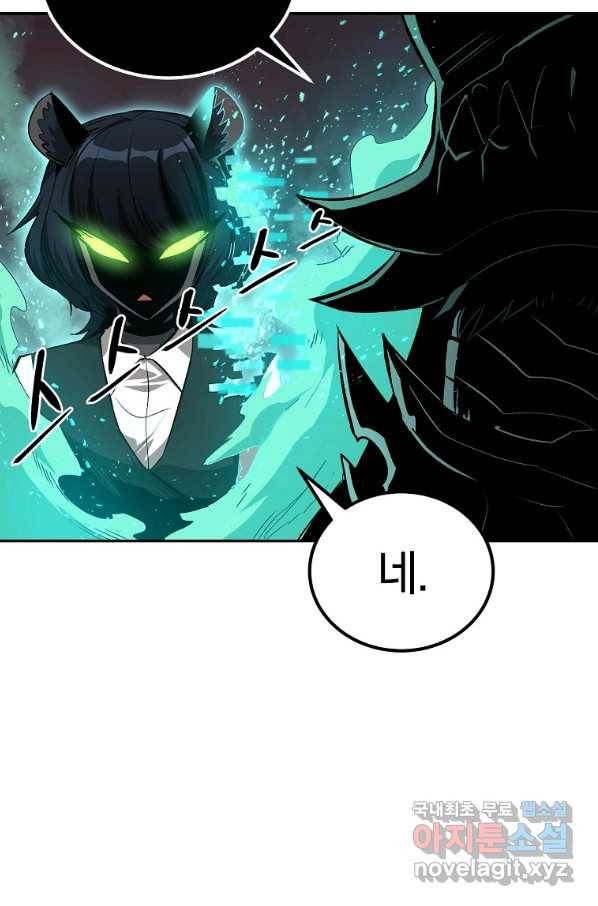올드뉴비 김춘식 69화 34
